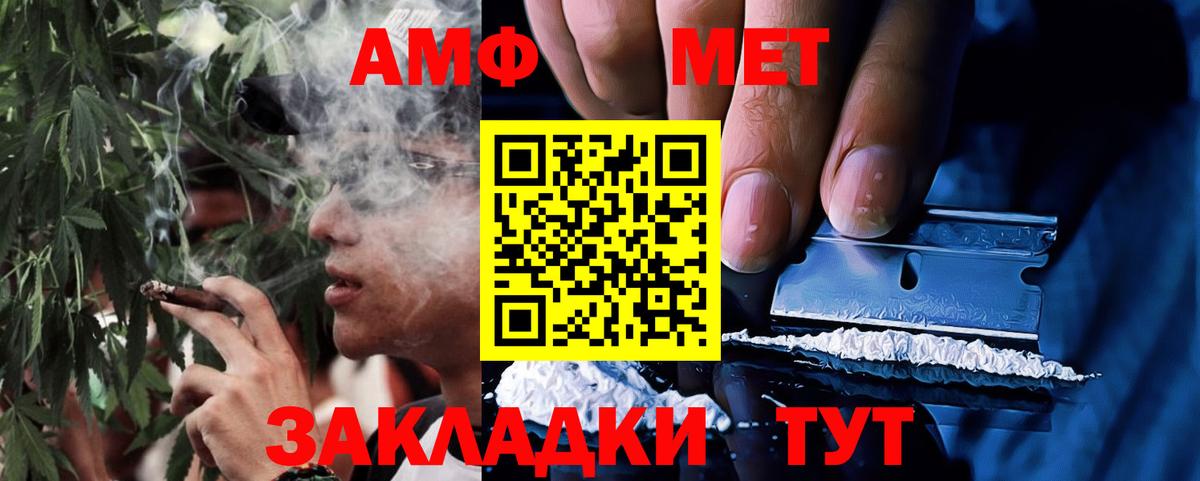 АМФ Розовый  Вход с VPN  Amphetamine  Амфетамин  Старый Оскол 