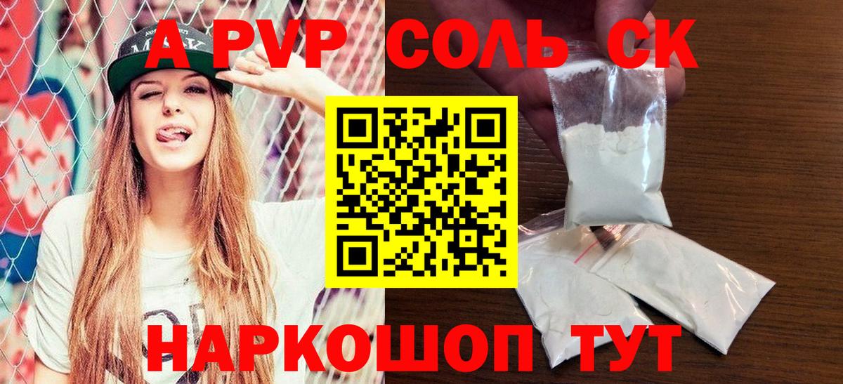 Старый Оскол  Alfa_PVP мука  Вход с VPN  А ПВП мука  Альфа ПВП Crystall 