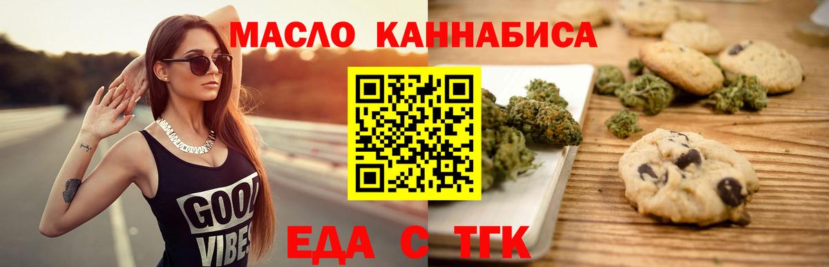 Cannafood марихуана  Вход с VPN  Старый Оскол 