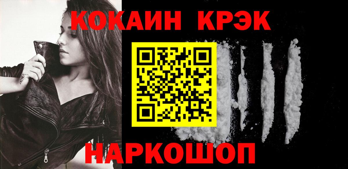 Старый Оскол  КОКАИН 98%  Вход с VPN  COCAIN Перу 