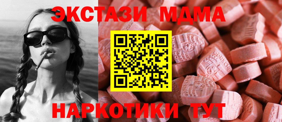 наркотики  Экстази  ЭКСТАЗИ ешки  Старый Оскол  Вход с VPN  Ecstasy TESLA 