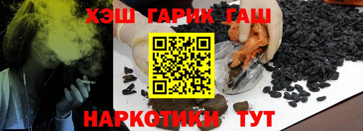 Старый Оскол  ГАШ 40% ТГК  Вход с VPN  ГАШ Cannabis 