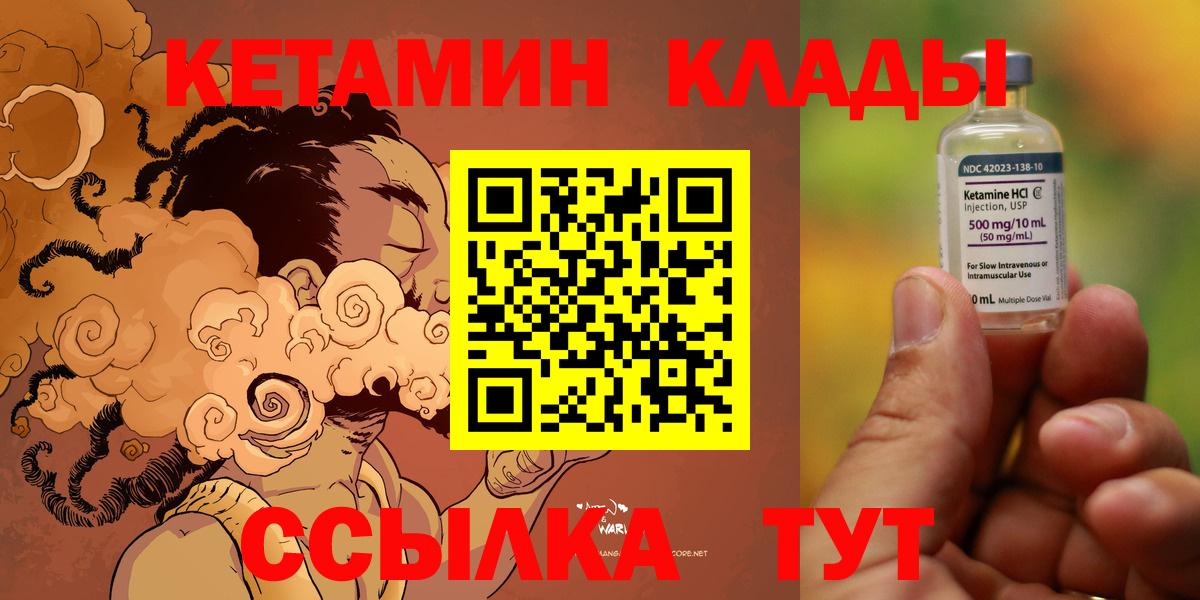 Кетамин VHQ Старый Оскол