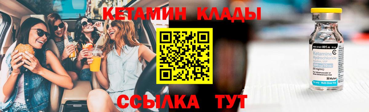 Старый Оскол  КЕТАМИН ketamine  мега вход  Вход с VPN  КЕТАМИН ketamine 