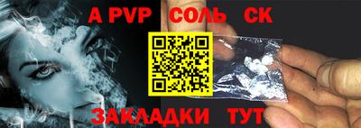 таблы Будённовск