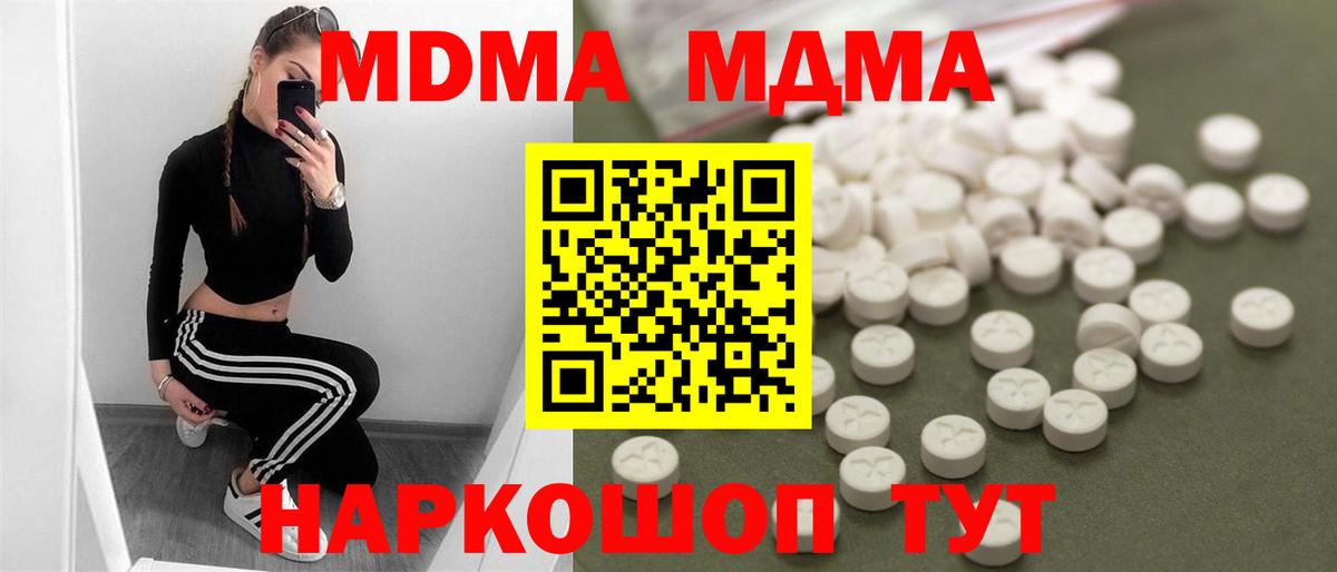 MDMA crystal  Вход с VPN  MDMA  Старый Оскол  MDMA молли 