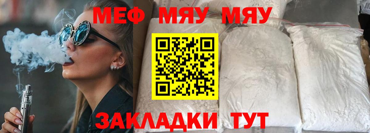 МЯУ-МЯУ кристаллы  Меф  Вход с VPN  Старый Оскол  МЯУ-МЯУ мяу мяу  Мефедрон 