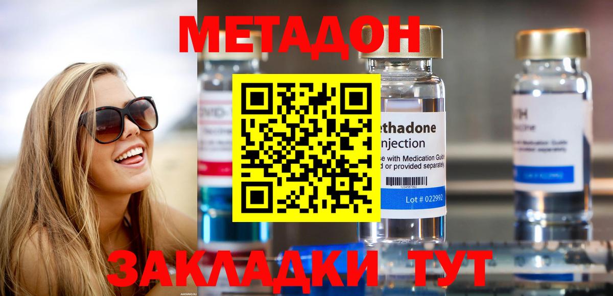 Метадон мёд Старый Оскол