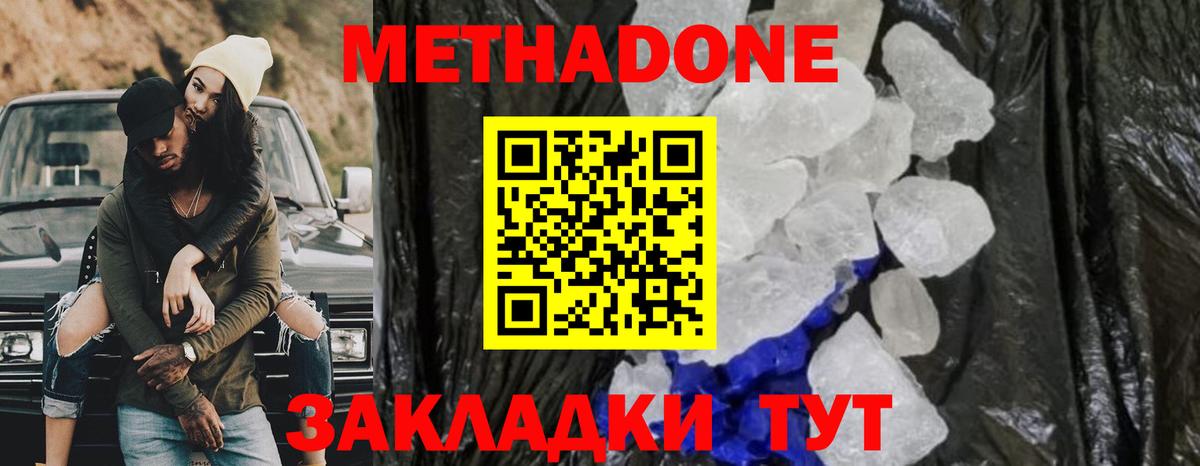 Метадон белоснежный  Вход с VPN  ОМГ ОМГ рабочий сайт  МЕТАДОН белоснежный  Старый Оскол 