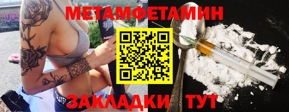 Старый Оскол  Первитин Methamphetamine  Вход с VPN 