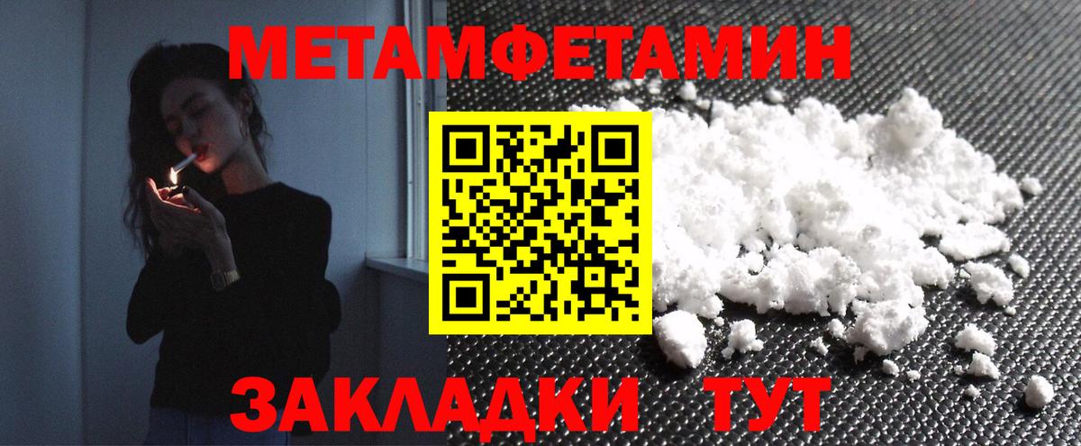 Метамфетамин пудра Старый Оскол