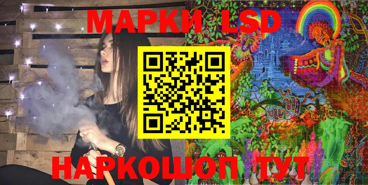 Марки N-bome 1,8мг Старый Оскол