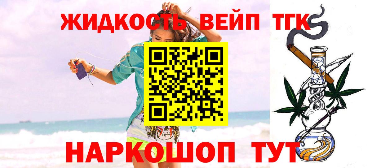 ТГК Wax Старый Оскол