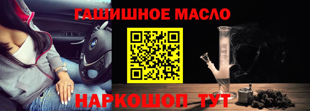 ТГК концентрат  Вход с VPN  Старый Оскол 