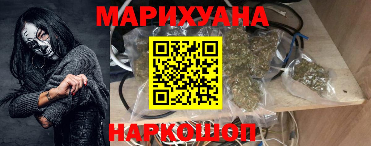 Бошки марихуана AK-47 Старый Оскол